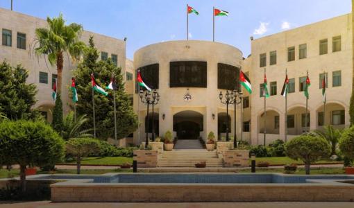 مبنى وزارة الخارجية الأردنية مبنى وزارة الخارجية الأردنية