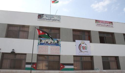 مدرسة زبدة فركوح الأساسية إربد مدرسة زبدة فركوح الأساسية إربد