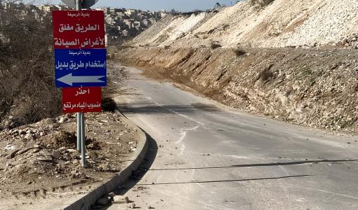 لافتة تحذيرية تشير إلى إغلاق الطريق لافتة تحذيرية تشير إلى إغلاق الطريق | أرشيفية