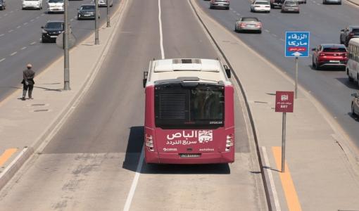 حافلة تعمل على مسار الباص سريع التردد بين عمان والزرقاء حافلة تعمل على مسار الباص سريع التردد بين عمان والزرقاء | المملكة