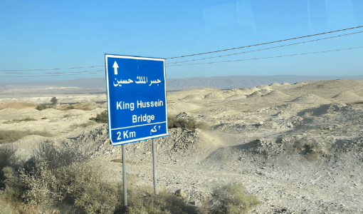 لافتة تشير إلى جسر الملك حسين لافتة تشير إلى جسر الملك حسين | المصدر: خرائط جوجل