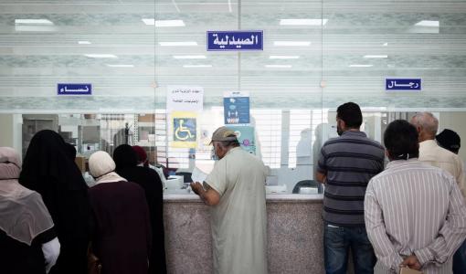 أرشيفية من مركز صحي شامل جبل النصر في عمان | حبر