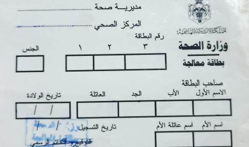 الكرت الأبيض