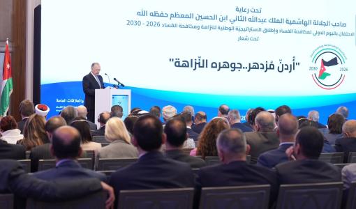 من حفل إطلاق الاستراتيجية الوطنية للنزاهة ومكافحة الفساد للأعوام 2026 - 2030