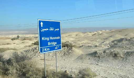 لافتة تشير إلى معبر جسر الملك حسين | المصدر: خرائط جوجل