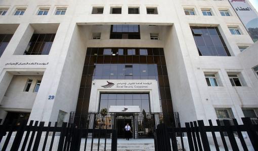 مبنى الإدارة العامة للمؤسسة العامة للضمان الاجتماعي | المملكة