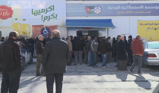 تزاحم المواطنين أمام أحد فروع المؤسسة الاستهلاكية المدنية 22/2/2026 | المملكة