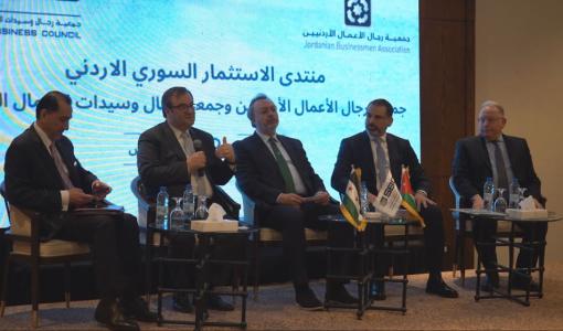 جانب من انعقاد منتدى الاستثمار الأردني السوري في دمشق 12/2/2026 | المملكة