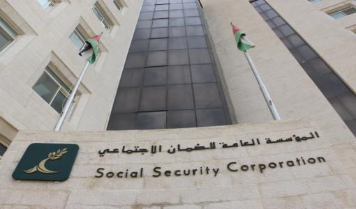 مبنى الضمان الاجتماعي