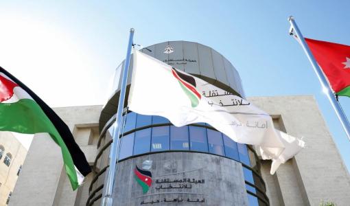 مبنى الهيئة المستقلة للانتخاب