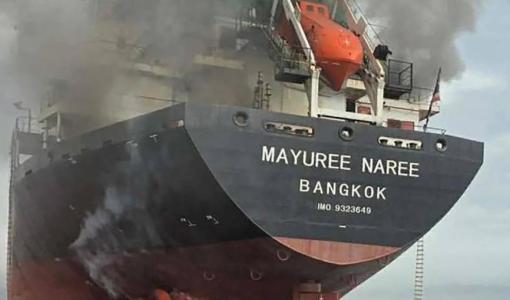 دخان يتصاعد من ناقلة بضائع تايلندية بالقرب من مضيق هرمز بعد هجوم عليها في 11/3/2026 | وكالة الأنباء الفرنسية