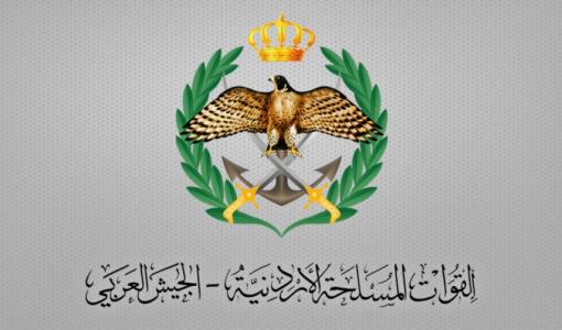 شعار القوات المسلحة الأردنية/ الجيش العربي