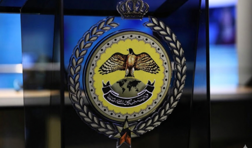 شعار المركز الوطني للأمن وإدارة الأزمات