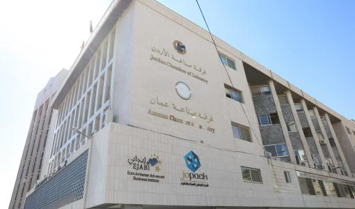 مبنى غرفتي صناعة الأردن وعمان
