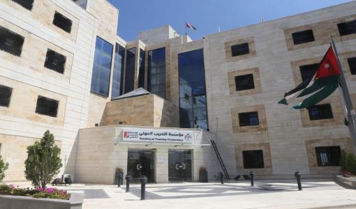 مبنى مؤسسة التدريب المهني | المملكة