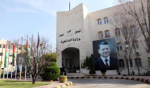 وزارة الداخلية