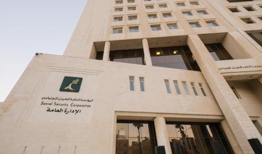 مبنى الضمان الاجتماعي