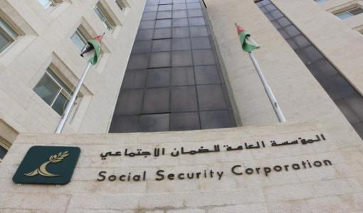 مبنى المؤسسة العامة للضمان الاجتماعي