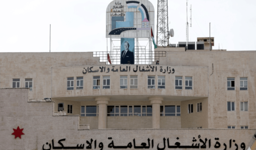 مبنى وزارة الأشغال العامة والإسكان