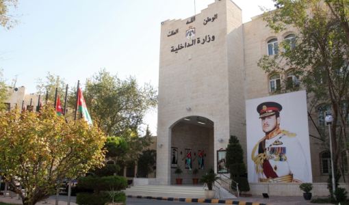 مبنى وزارة الداخلية