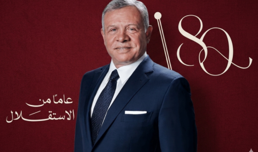 الملك عبد الله الثاني والشعار الرسمي لعيد استقلال المملكة الـ80