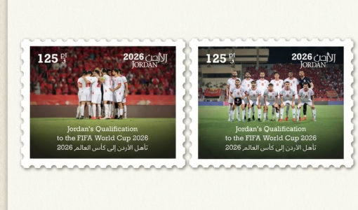 الطوابع البريدية الخاصة بتأهل المنتخب الأردني لكأس العالم 2026 | شركة البريد الأردني