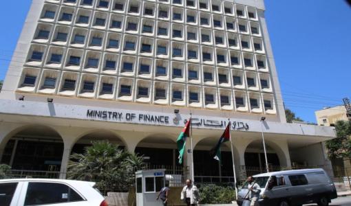 مبنى وزارة المالية