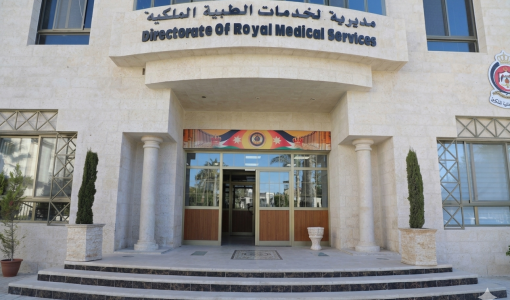 مبنى مديرية الخدمات الطبية الملكية