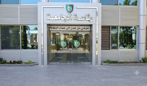 جامعة البلقاء التطبيقية