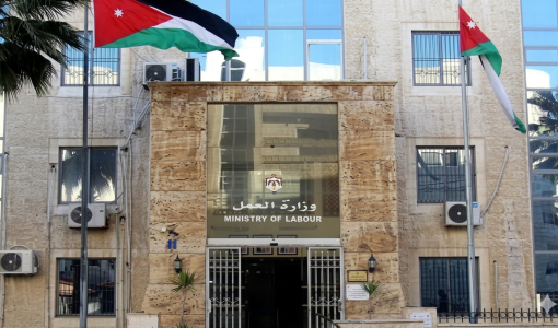 مبنى وزارة العمل