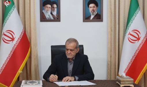 الرئيس الإيراني مسعود بزشكيان يوقع مذكرة التفاهم مع أمريكا 18/6/2026