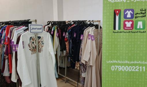إحدى صالات بنك الملابس الخيري