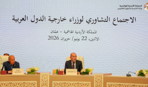 الاجتماع التشاوري لوزراء خارجية الدول العربية، الذي ينعقد بدعوة وزير الخارجية أيمن الصفدي في عمان 22/6/2026 | وزارة الخارجية