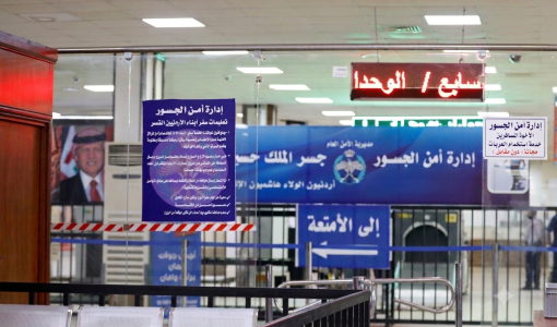من داخل قاعة الاستقبال في جسر الملك حسين