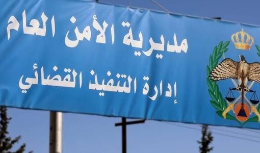 إدارة التنفيذ القضائي