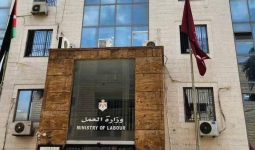 مبنى وزارة العمل