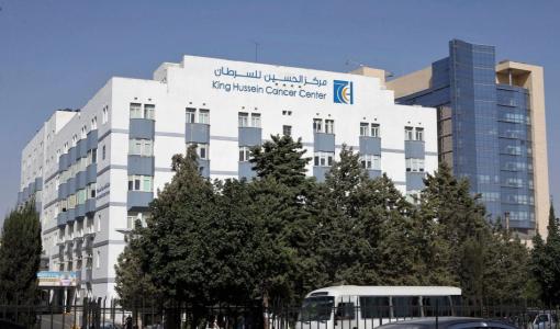 مركز الحسين للسرطان