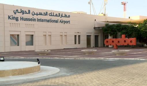 مطار الملك حسين الدولي في العقبة