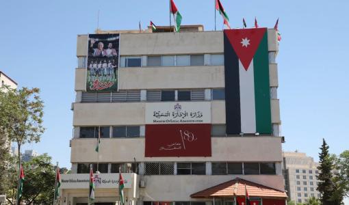 مبنى وزارة الإدارة المحلية