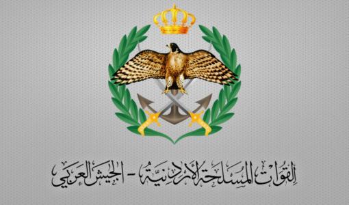 شعار القوات المسلحة الأردنية/ الجيش العربي