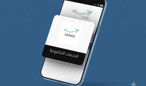 تطبيق سند