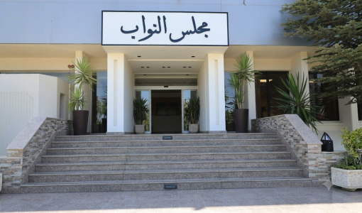 مجلس النواب