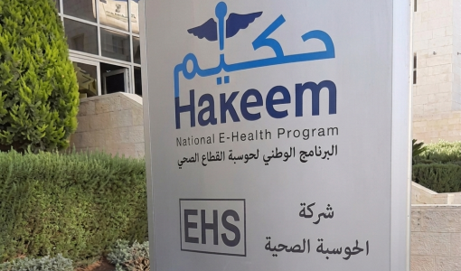 حكيم