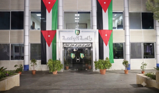 رئاسة جامعة البلقاء التطبيقية