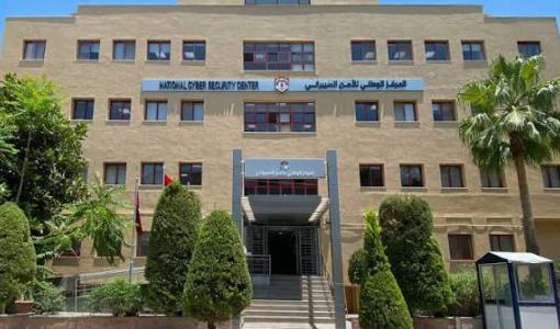 مبنى المركز الوطني للأمن السيبراني