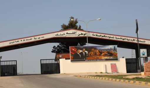مركز حدود جابر