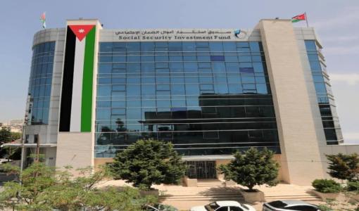 مبنى صندوق استثمار أموال الضمان.