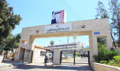 بوابة وزارة التربية والتعليم
