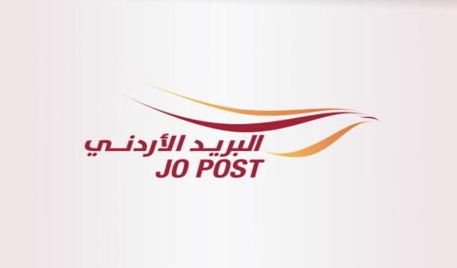 شعار البريد الأردني