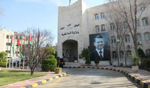 مبنى وزارة الداخلية